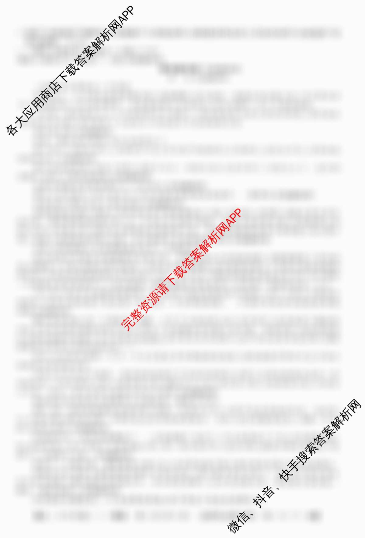 2025~2026全国名校高二下学期第二次月考试卷试卷及答案汇总（含地理(选择性必修2-LJ-G-唐) 政治(选择性必修2-BB-J-唐) 数学(选择性必修第三册-RJA-X-F-H-唐)等）语文试题