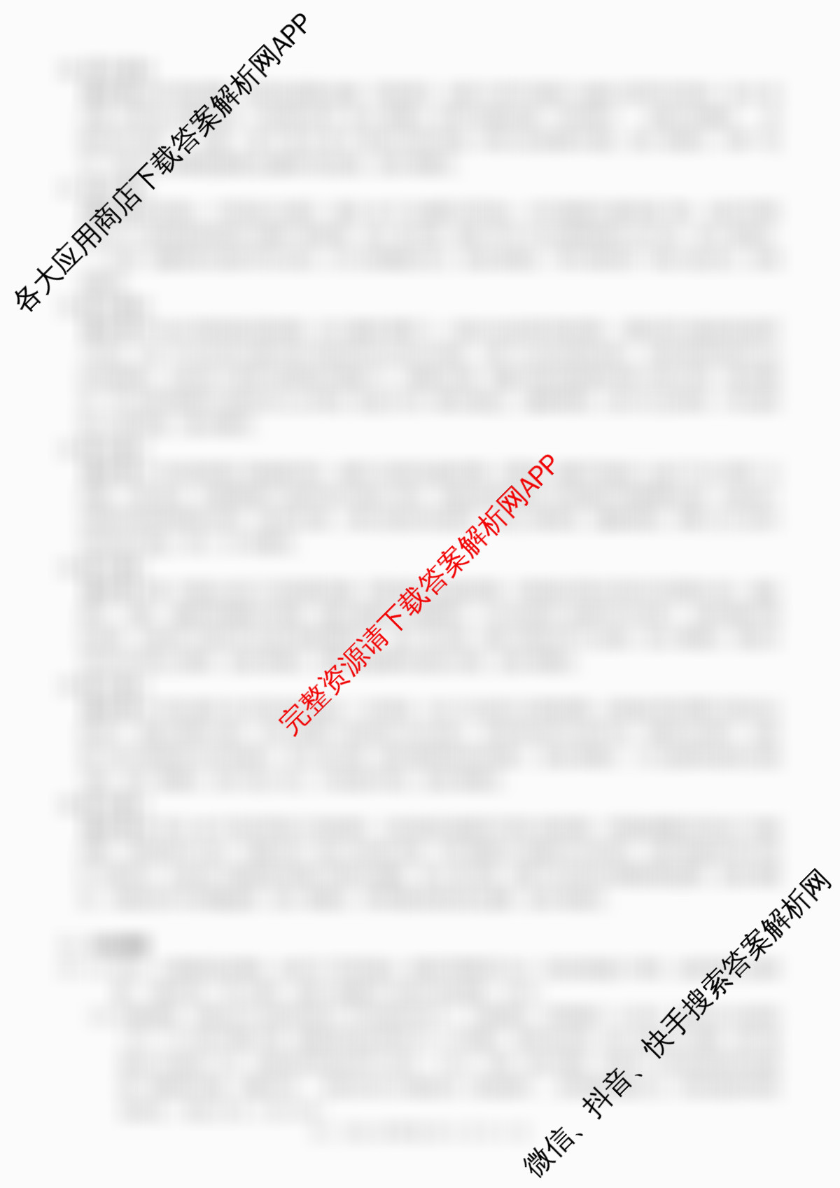 [桂林一模]广西桂林市普通高中2026届毕业年级第一次适应性模拟考试(2026.4)试卷及答案汇总（含化学 历史 数学等9份）历史答案