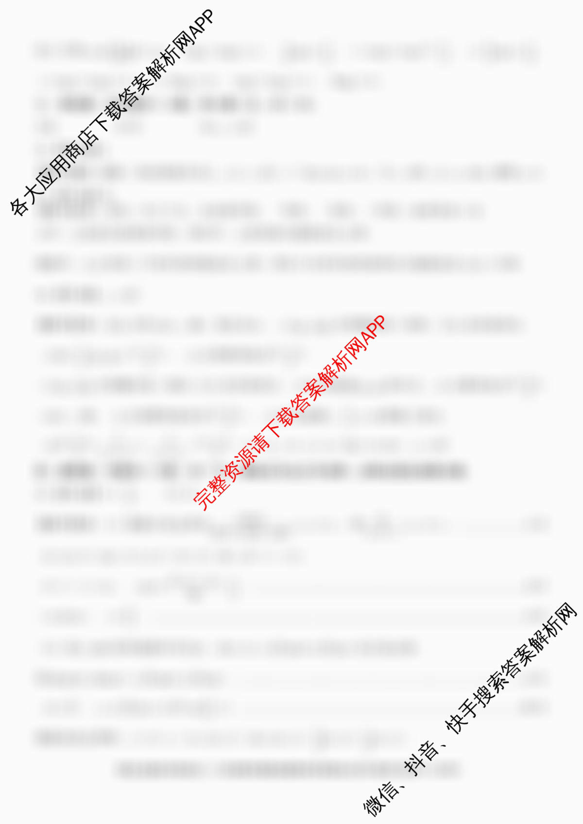 黑龙江省部分学校2025~2026学年度第一学期12月份教学质量检测高三试卷及答案汇总(已更新历史 政治 语文等9份)数学答案