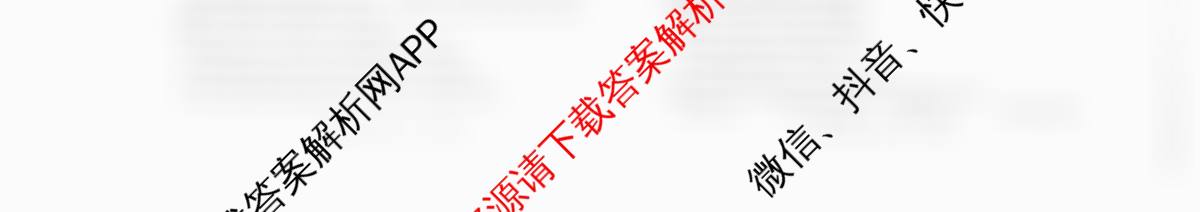 广西2026届高三10月考试各科答案及试卷: 含数学 历史 语文试卷解析英语试题 广西2026届高三10月考试各科答案及试卷: 含数学 历史 语文试卷解析英语试题