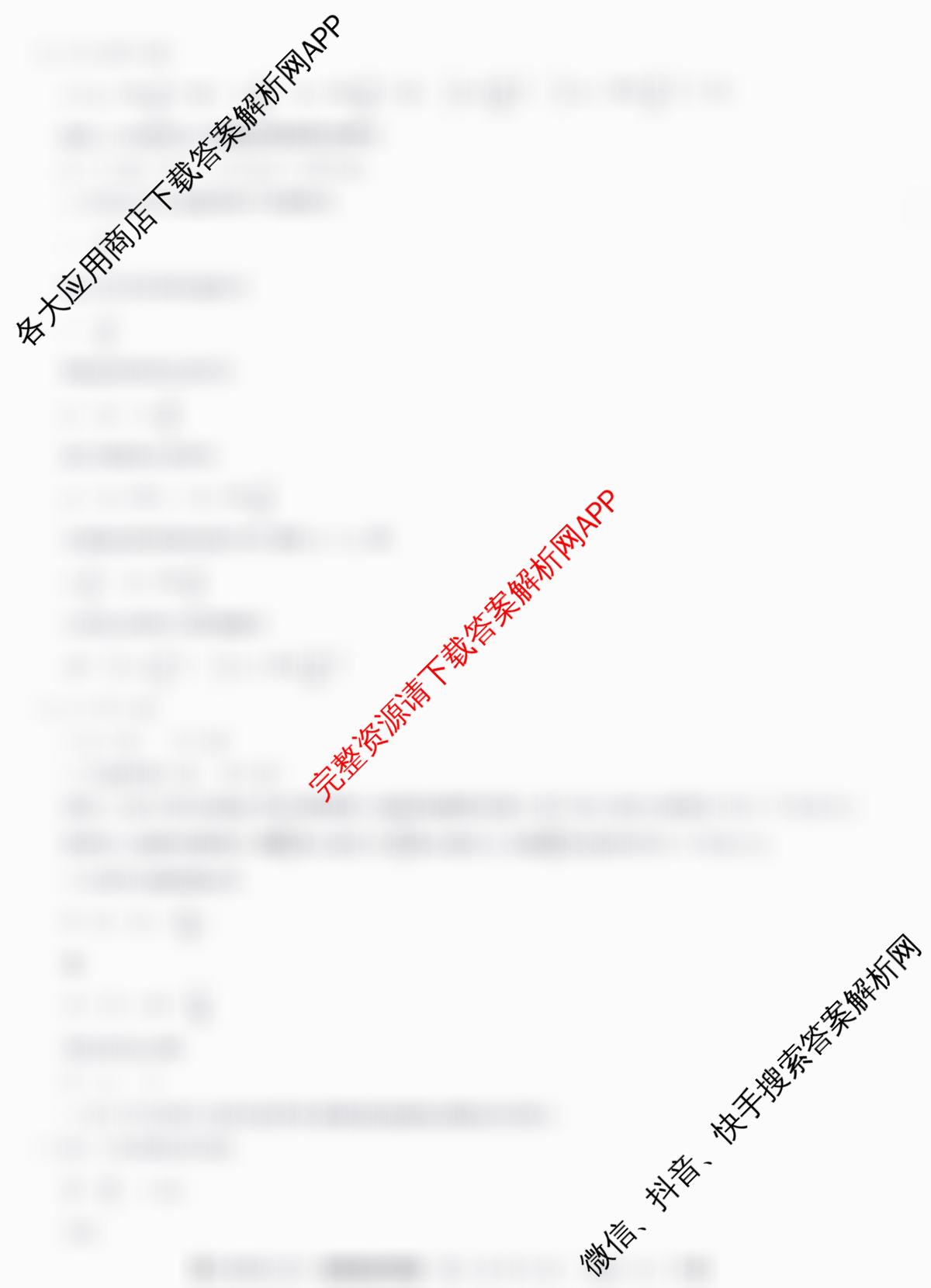2025届普通高等学校招生全国统一考试仿真模拟金卷(一)1试卷及答案汇总: 含数学(XKB-G1-2H-EX)、物理(XKB-G1-EX)、化学(XKB-G6-EX)试卷解析物理答案