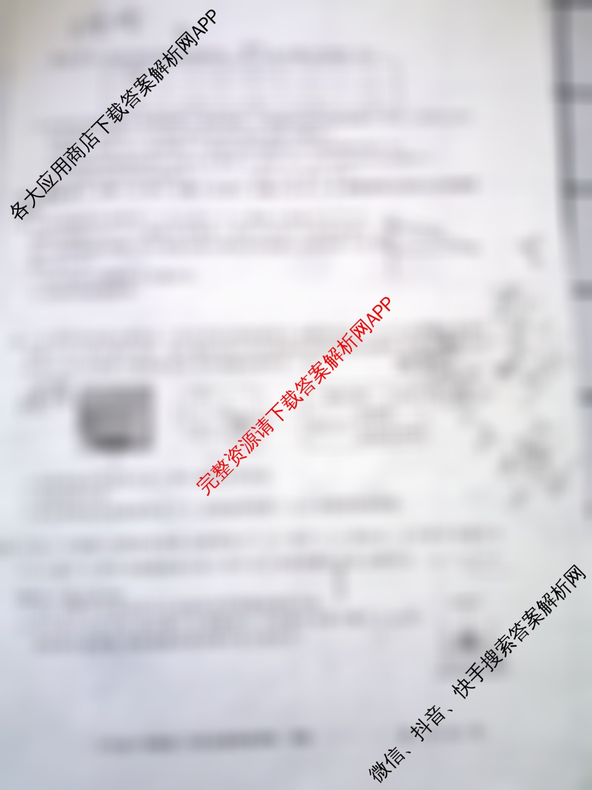 安徽省2024-2025学年九年级下学期第二次阶段素质检测卷各科答案及试卷（含语文、英语、历史等7份）物理试题