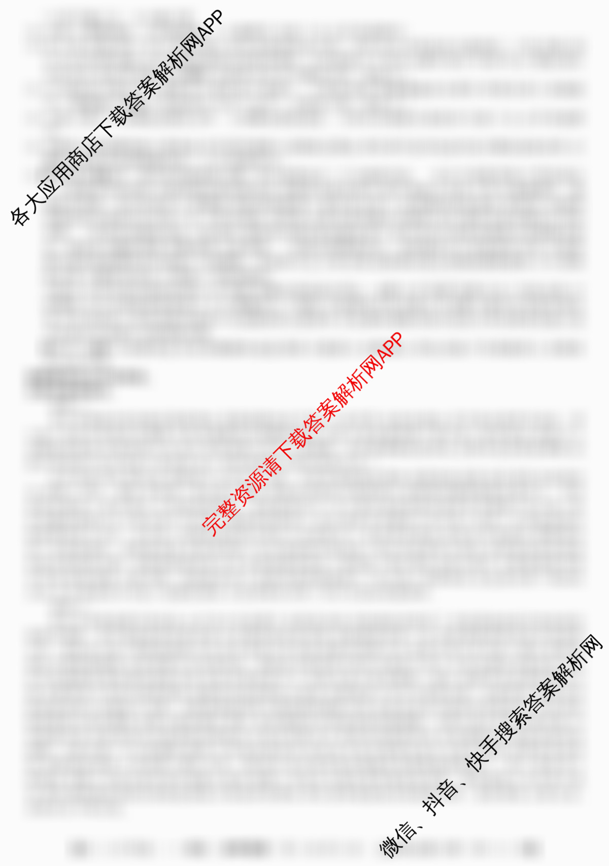 2024~2025全国名校高二上学期第二次月考试卷（含历史(选择性必修②-BB-G-唐) 政治(必修4-BB-G-唐) 英语(选择性必修第一册-RJ-G-唐)等）语文答案