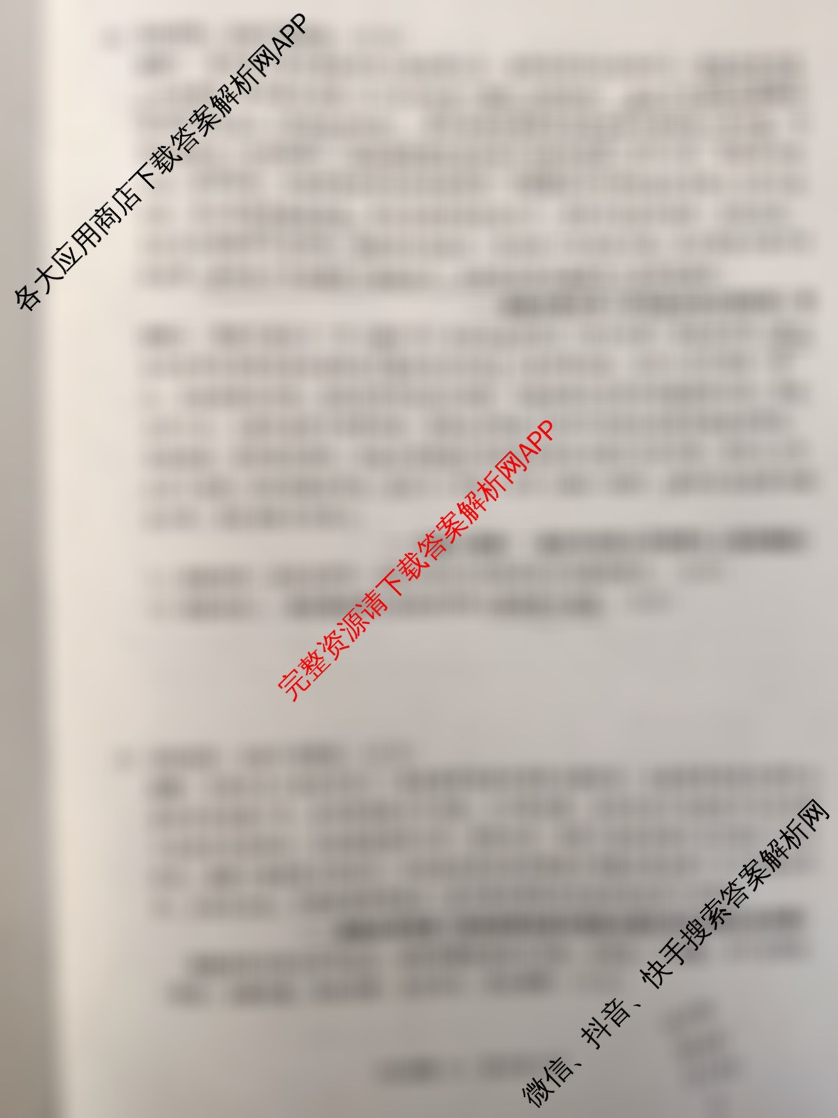 安徽师大附中2025-2026学年高二年级上学期期中素质检测各科答案及试卷（含历史(A)、数学(A卷)、物理(B卷)等12份）历史试题