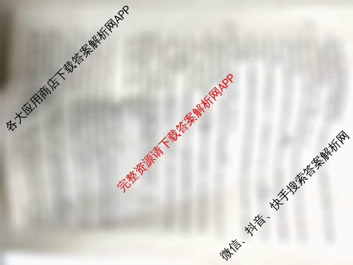 河北省2024-2025学年高一联考(1.19)各科答案及试卷（9科全）语文试题