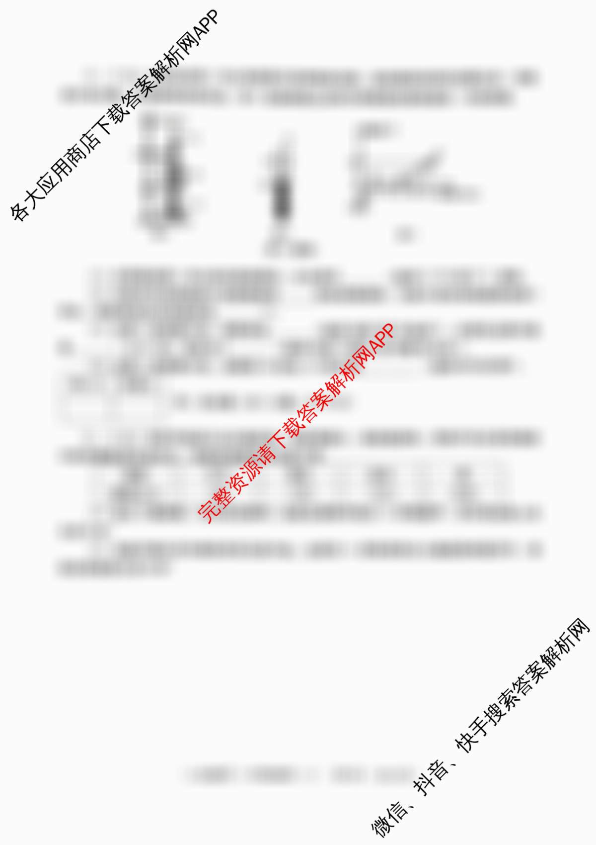 陕西省2025-2026学年度第一学期周期学业能力评鉴(无字母)八年级(二)各科答案及试卷（含生物(人民教育) 数学(北京师大) 地理(人民教育)等）物理试题