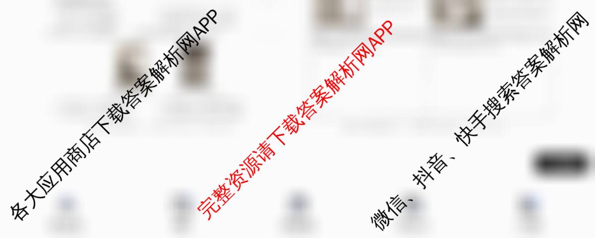 晋文源2026年中考模拟演练(二)2试卷及答案汇总(已更新化学、物理、英语等7份)历史试题