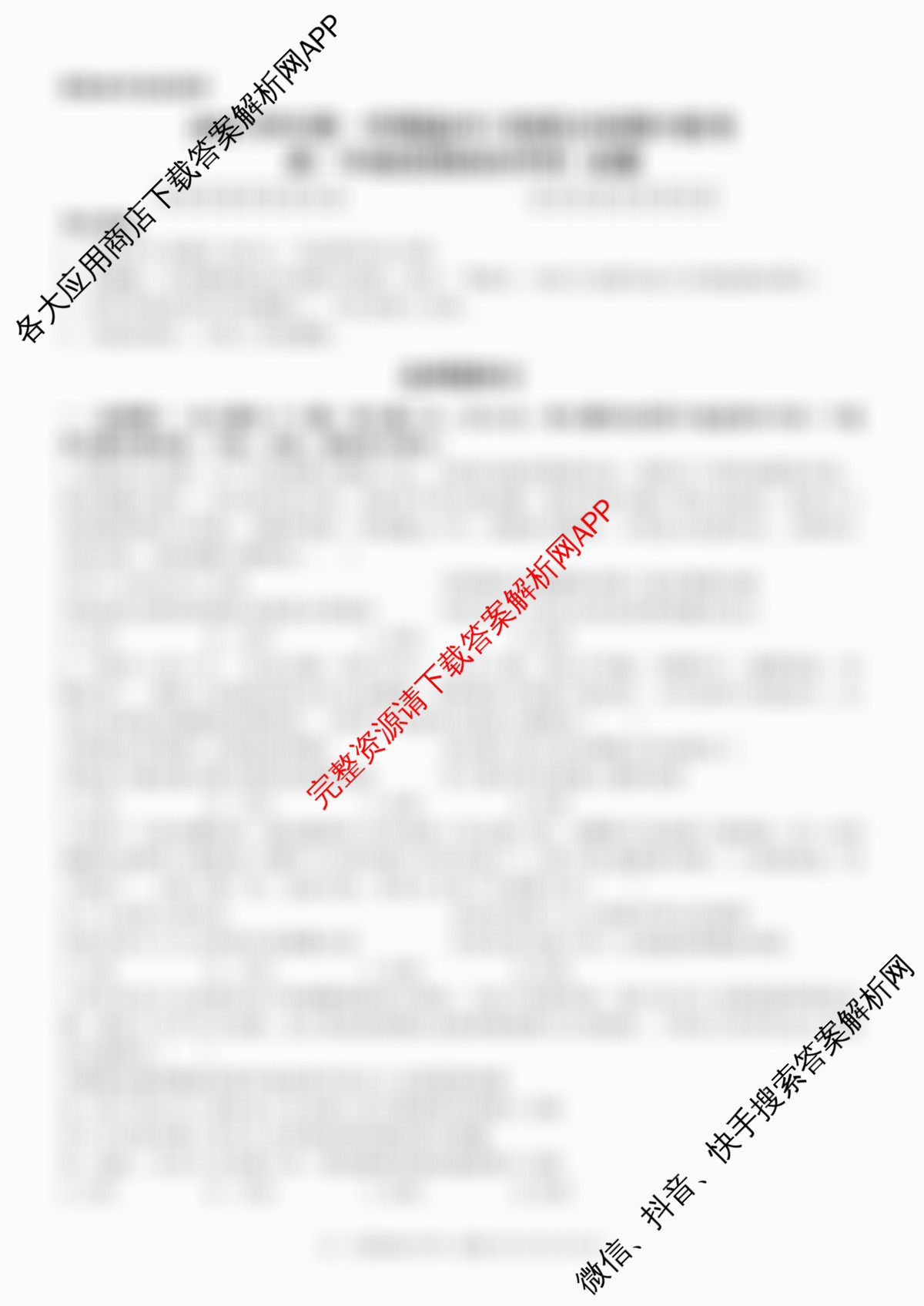 2025学年第一学期温州十校联合体期中联考高一年级各科答案及试卷（含技术 数学 物理等10份）政治试题