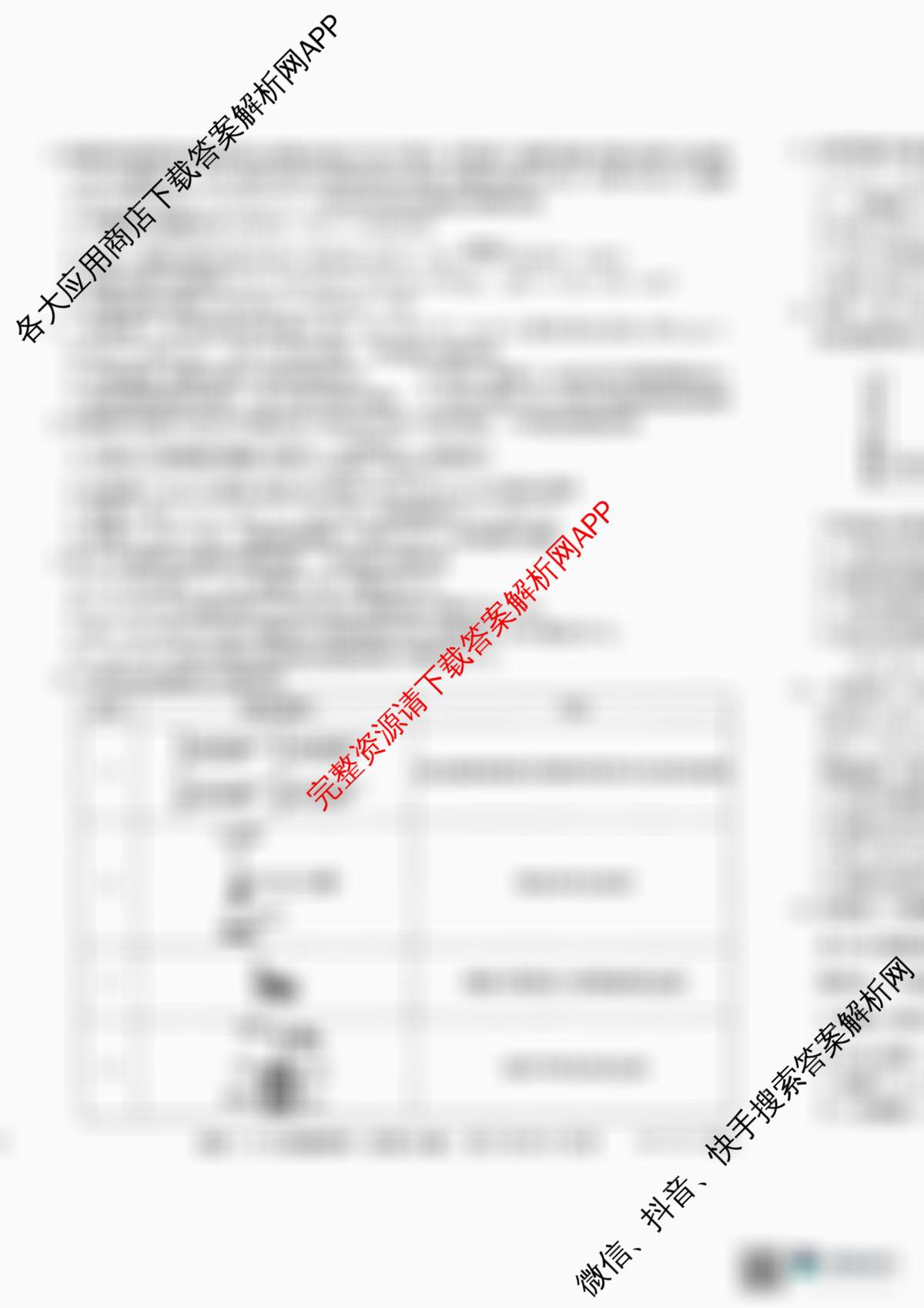 [安徽县中联盟]2025~2026学年第一学期高二12月质量检测(26-X-279B)试卷及答案汇总(已更新语文、数学(A卷)、生物(A卷)等13份)化学试题