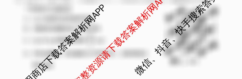 浙江省2025年4月稽阳联谊学校高三联考试卷及答案汇总（含化学、历史、英语等）化学试题