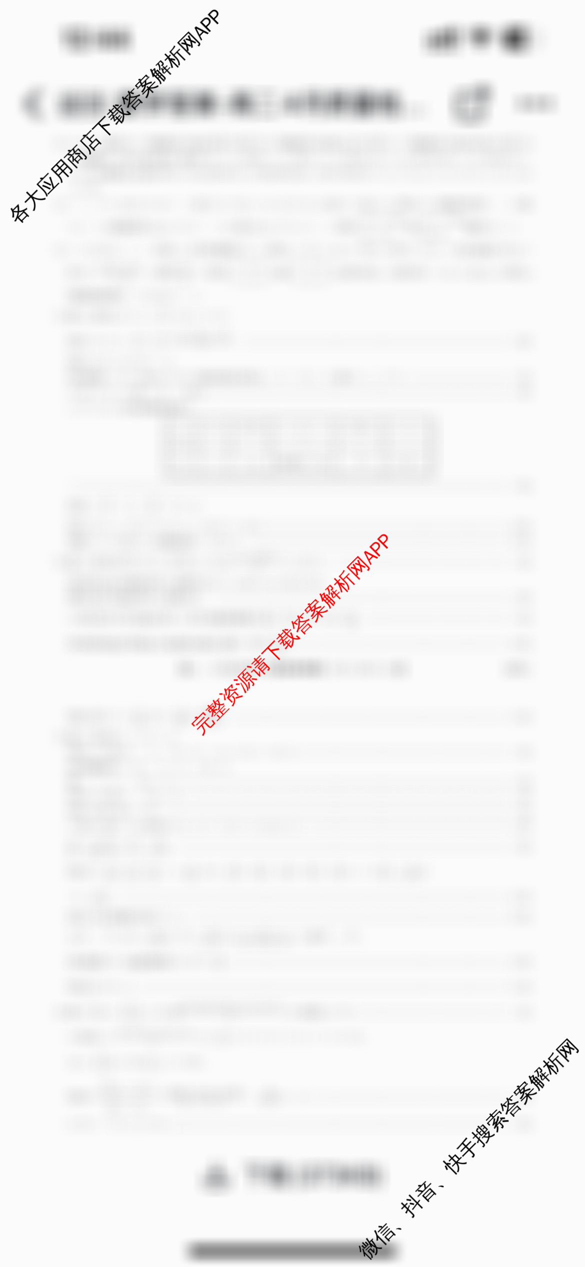 九师联盟2024-2025学年高二4月质量检测各科答案及试卷（含数学(ZZ)、数学(HN)、地理等）数学答案