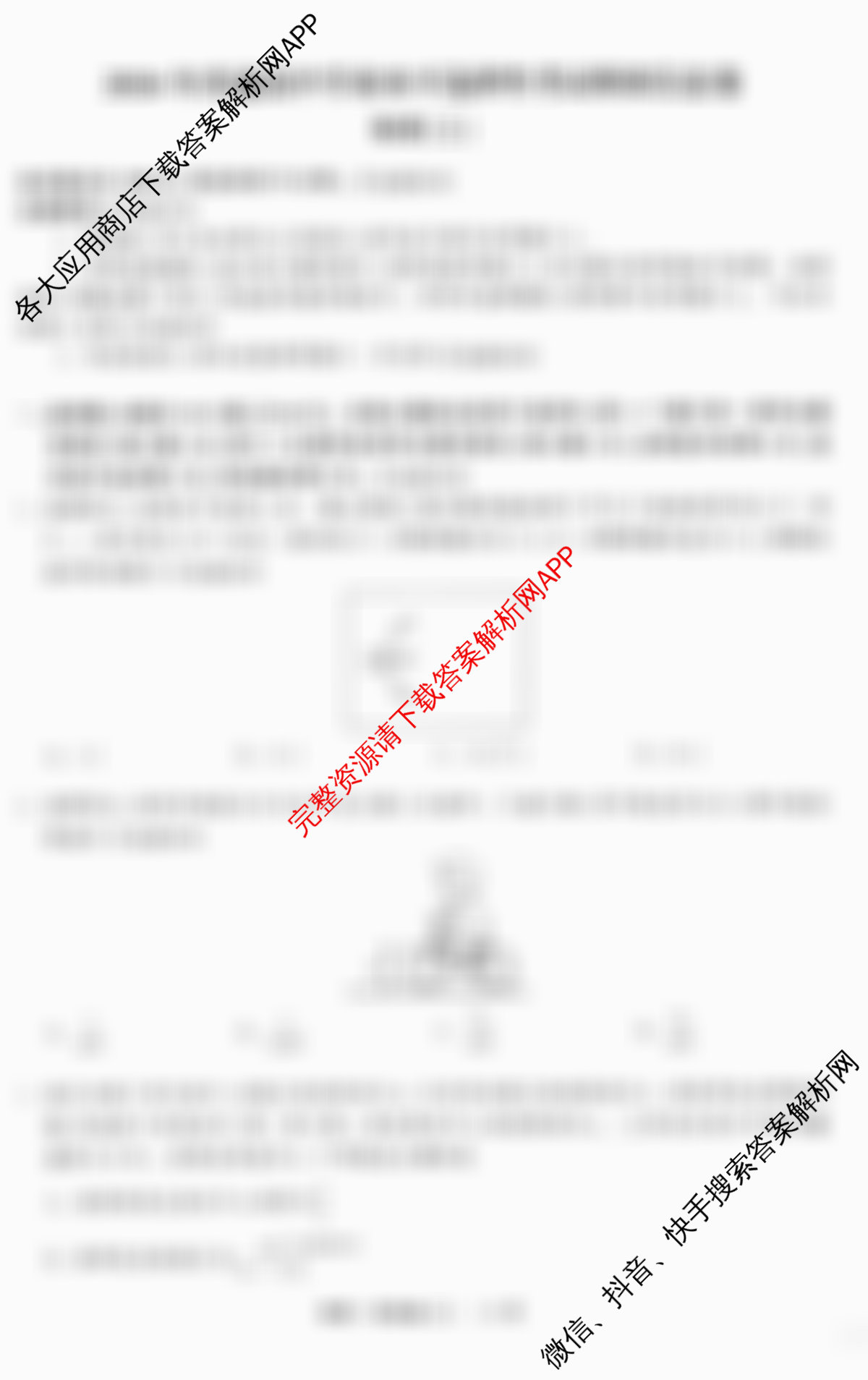 天舟高考衡中同卷2026年普通高等学校招生全国统一考试模拟信息卷(三)3(已更新化学(WG) 历史(WS) 生物(湖北版)等35份)物理试题