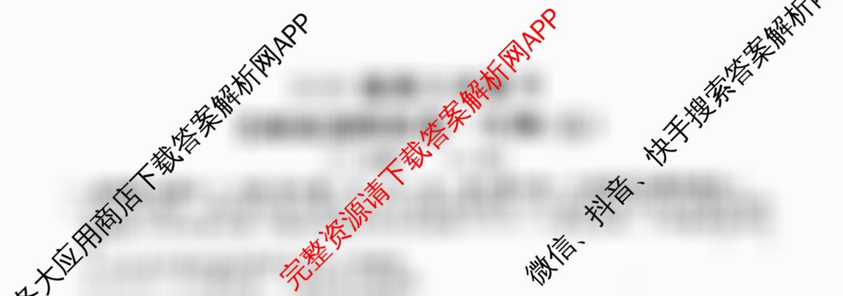 2026届高三总复习名师原创模拟(五)5各科答案及试卷（含语文(XS6G)、物理(AH6)、数学(XS6)等39份）生物试题