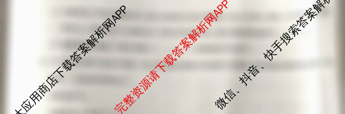 天一大联考2026届高考全真模拟卷(二)2试卷及答案汇总(已更新化学(湖南专版)、物理(河北专版)、物理(河南专版)等49份)物理试题