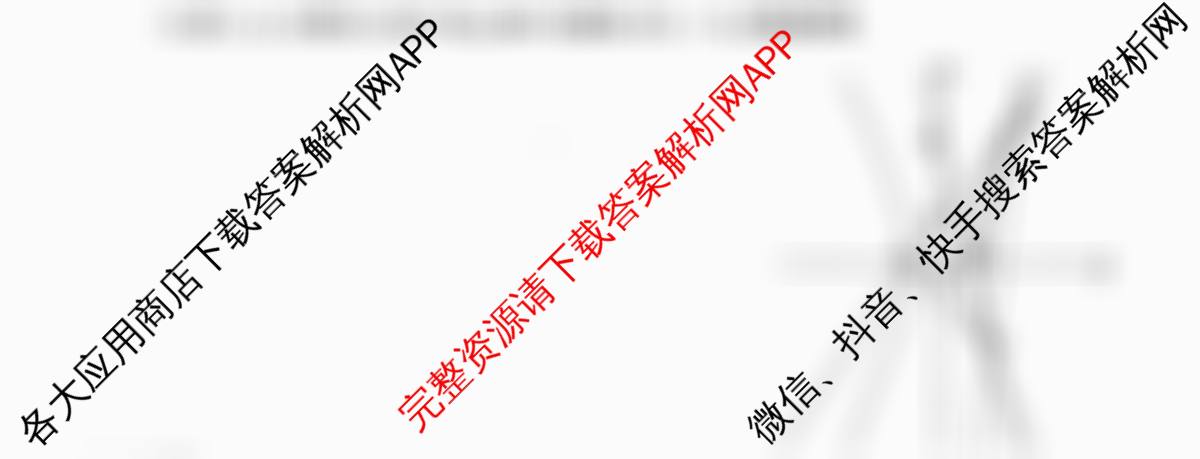 湖北省高中名校联盟2026届高三第一次联合测评各科答案及试卷（含地理、语文、政治等）数学试题