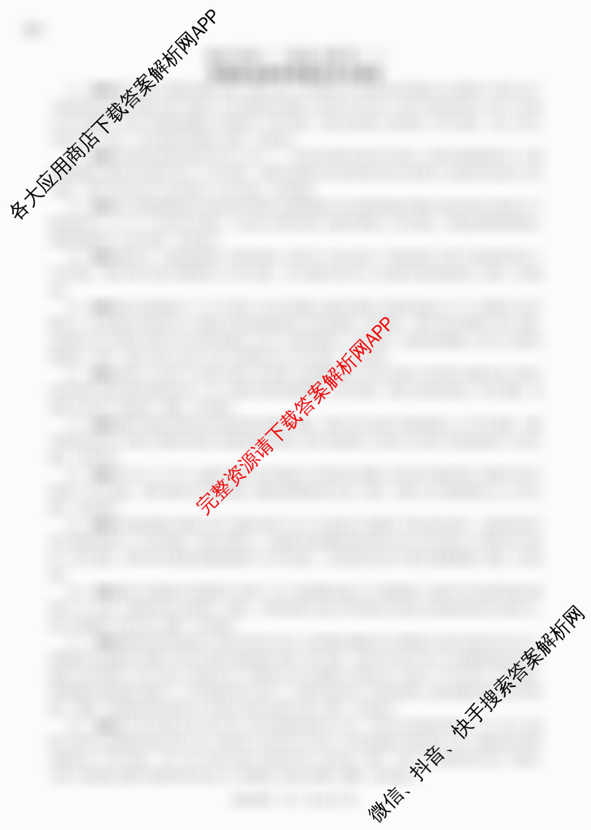 2025高三年级适应性模拟考试(4月)各科答案及试卷（13科全）政治答案