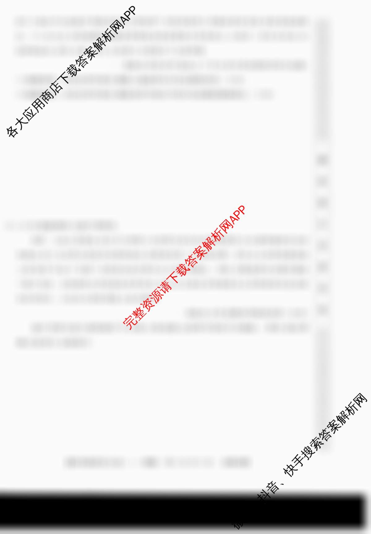 2025新高考单科模拟综合卷(二)2试卷及答案汇总（含政治(湖南)、物理(河北)、物理(安徽)等）历史试题
