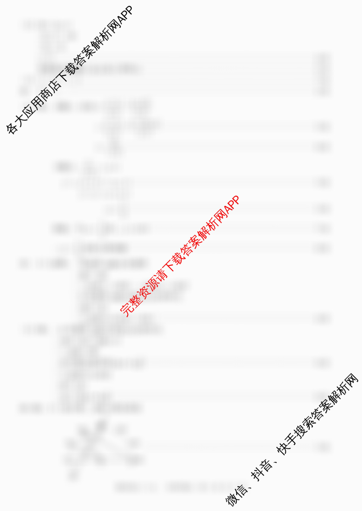 河北2026年初中毕业班(九年级)练(七)7试卷及答案汇总（含道德与法治、历史、语文等）数学答案