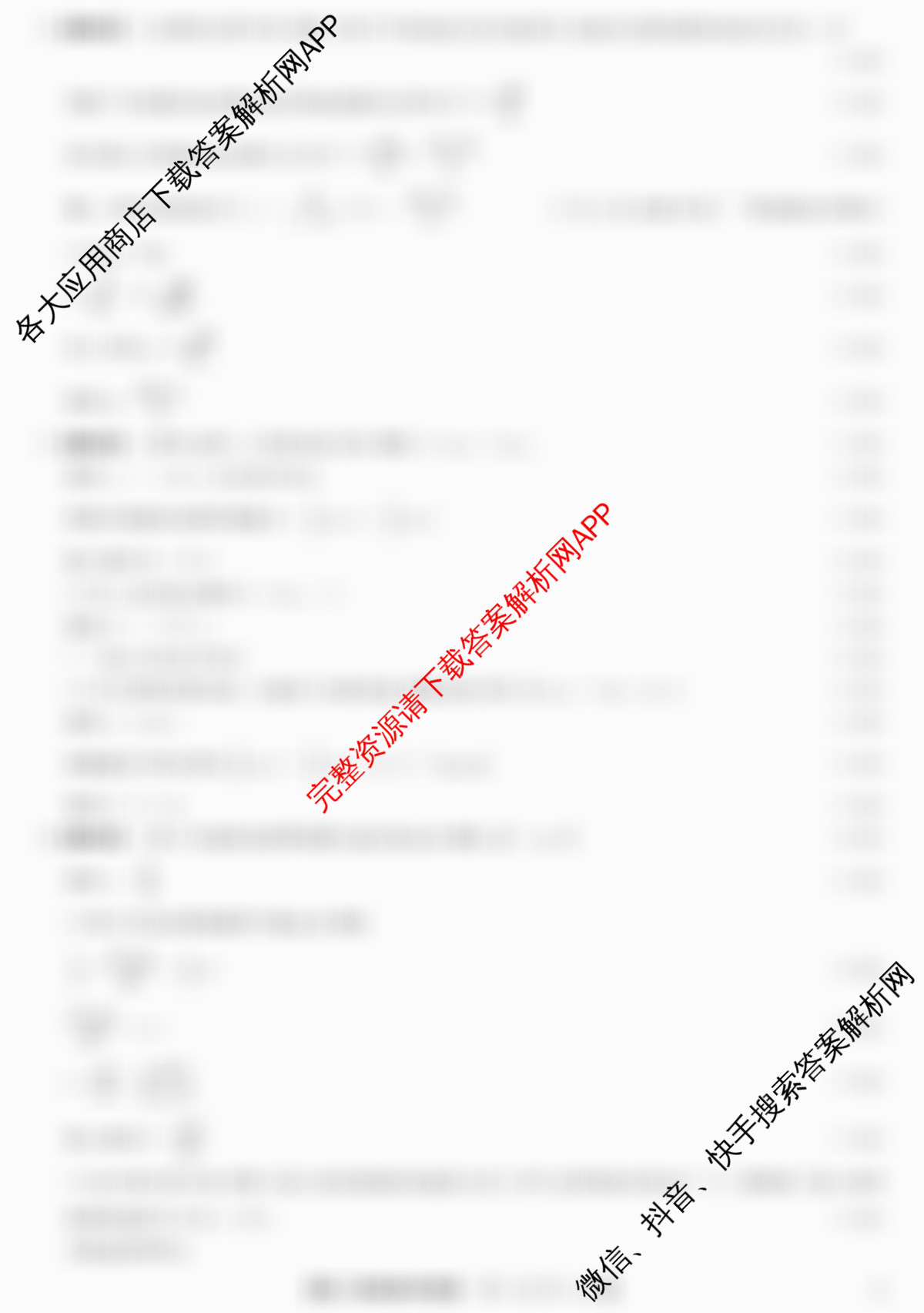 2024-2025学年福建百校高二期末考试(7月)试卷及答案汇总（含化学(A)、数学(A)、生物(A)等9份）物理答案