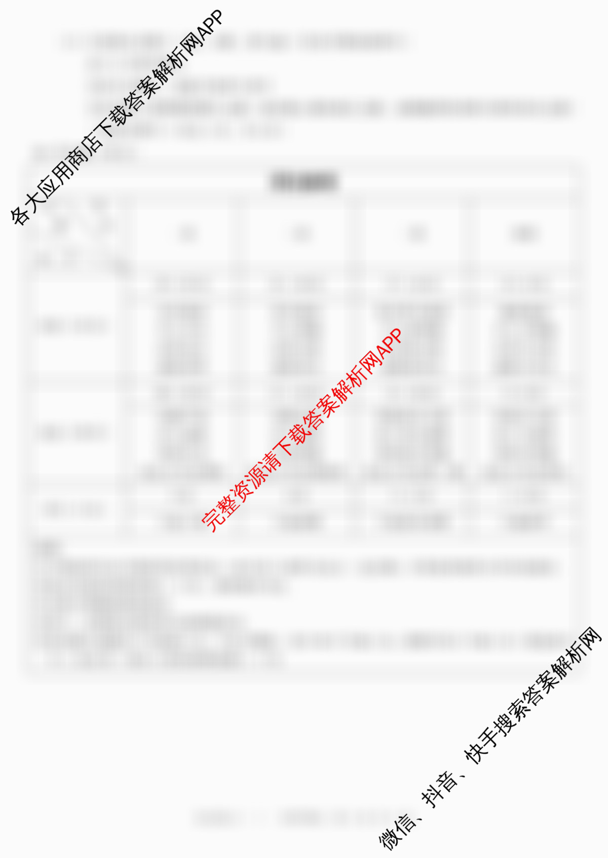 河北2026年初中毕业班(九年级)练(一)1（含历史、语文、数学等）语文答案