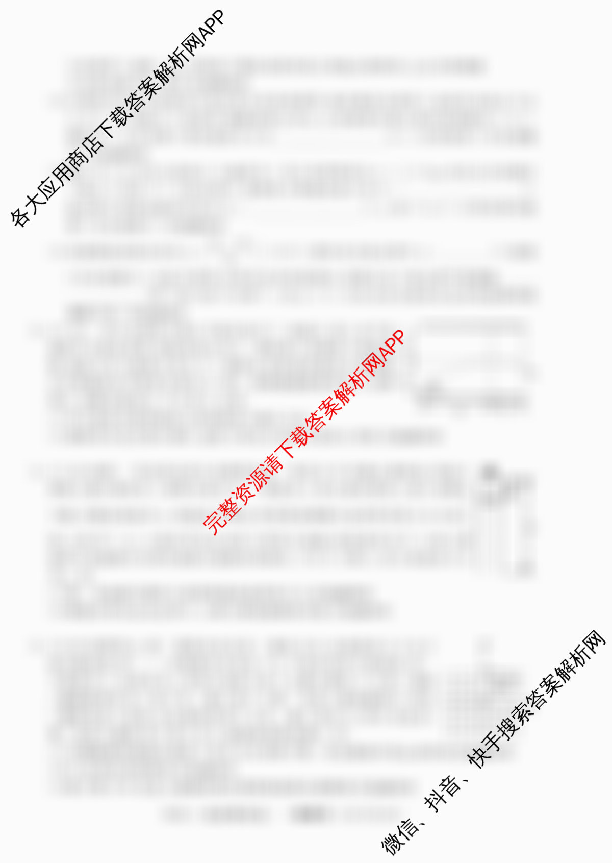 2026年普通高等学校招生统一考试最新模拟卷(一)1试卷及答案汇总（含生物(HN6)、物理(HB6)、地理(SD6)等）物理试题