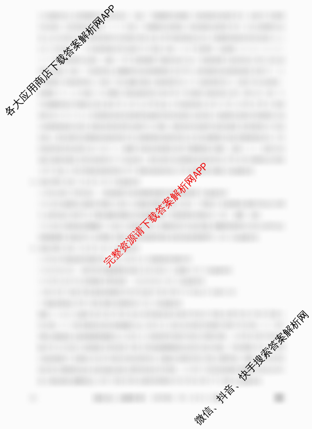 2026年全国高考仿真模拟卷(四)4(已更新化学(E3)、生物(山东)、物理(湖北)等35份)生物答案