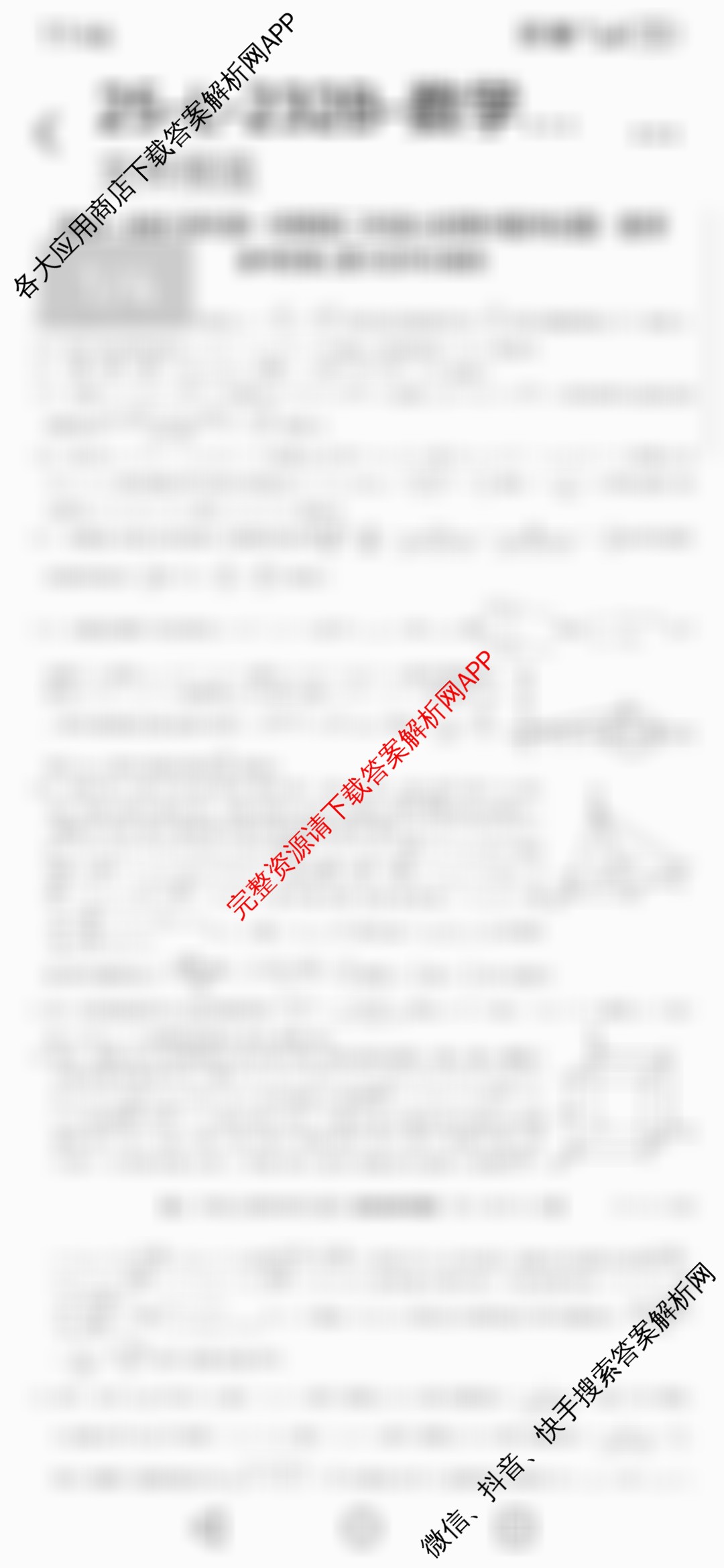 陕西省2024-2025学年度第一学期高二年级七校期中联考(25-L-232B)各科答案及试卷(已更新地理 历史 数学等9份)数学答案