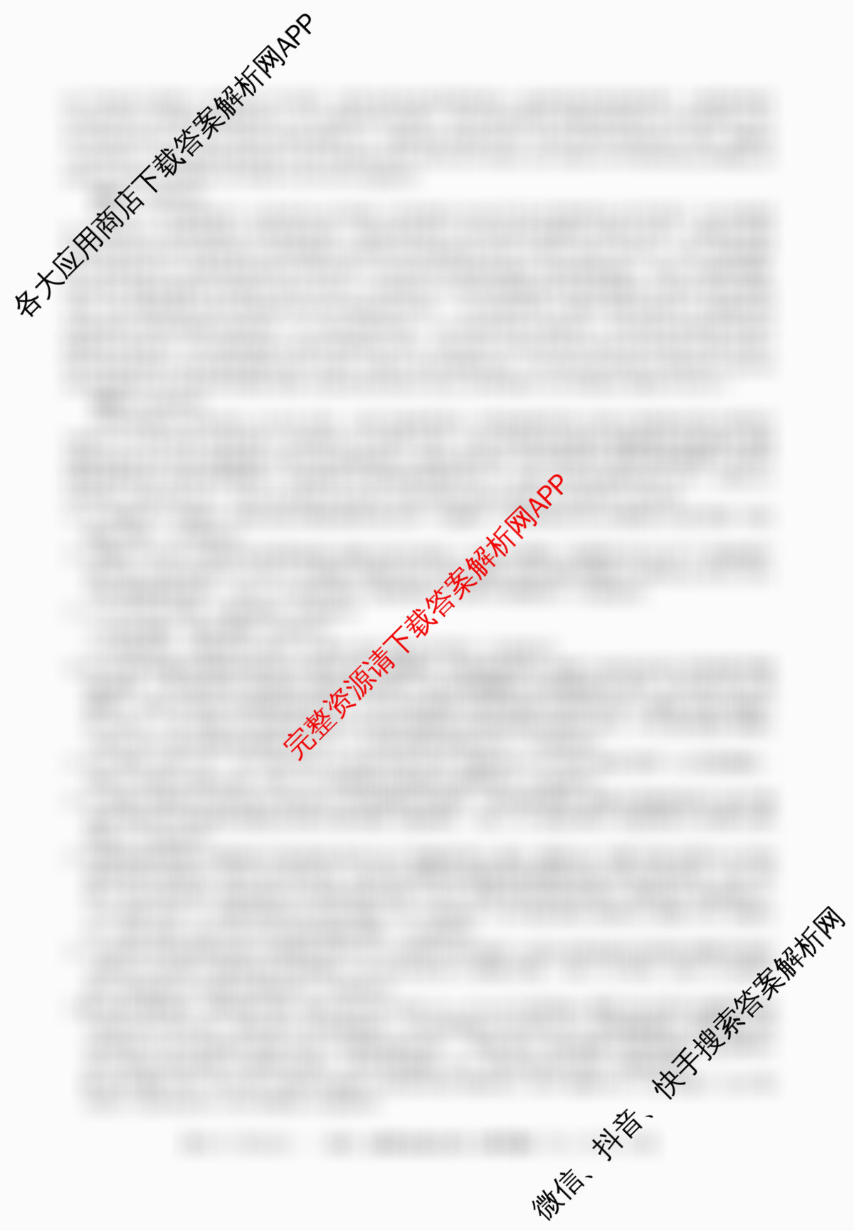 2025~2026学年度高二高中同步月考测试卷(一)试卷及答案汇总: 含历史(选择性必修1 国家制度与社会治理 RJ) 地理(选择性必修1 RJ) 化学(选择性必修1 RJ)试卷解析语文答案