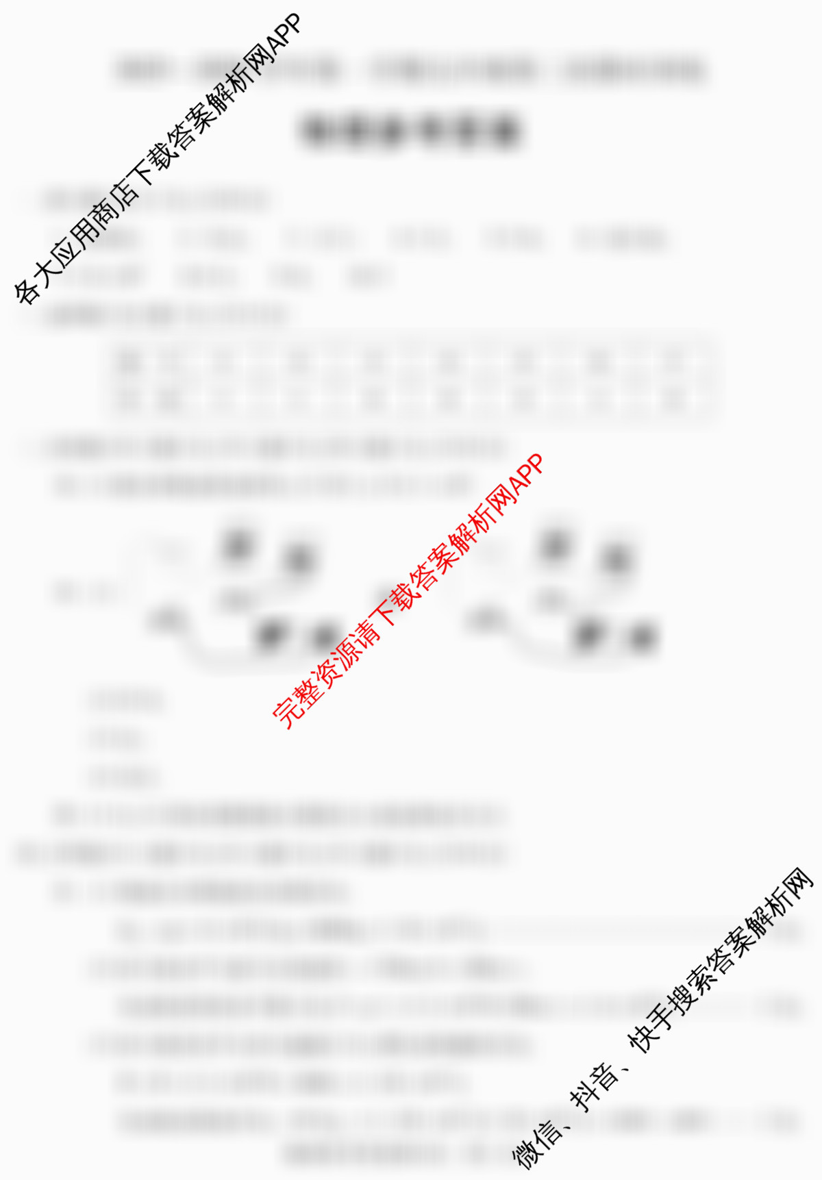安徽省2025-2026学年学年第一学期九年级第三次限时训练(已更新化学 物理 英语等7份)物理答案
