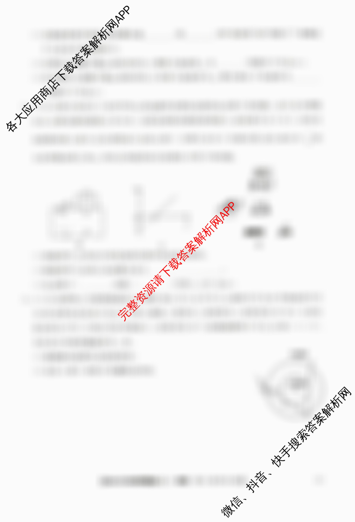 2026年普通高等学校招生全国统一考试冲刺押题卷(三)3试卷及答案汇总（含英语(细体) 语文(粗体) 英语(粗体)等53份）物理试题
