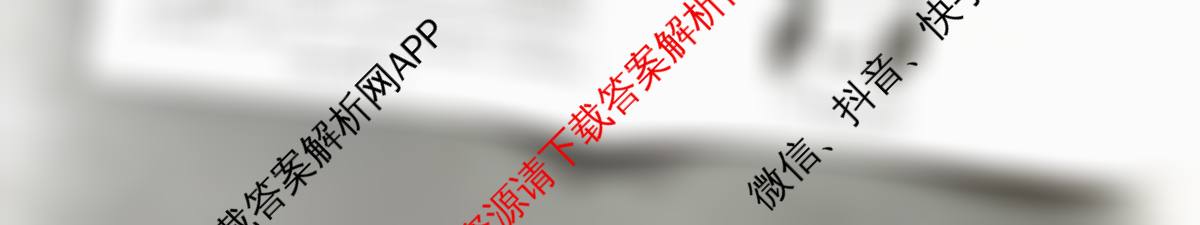 天一大联考2026届高考全真模拟卷(二)2试卷及答案汇总(已更新化学(湖南专版)、物理(河北专版)、物理(河南专版)等49份)化学试题