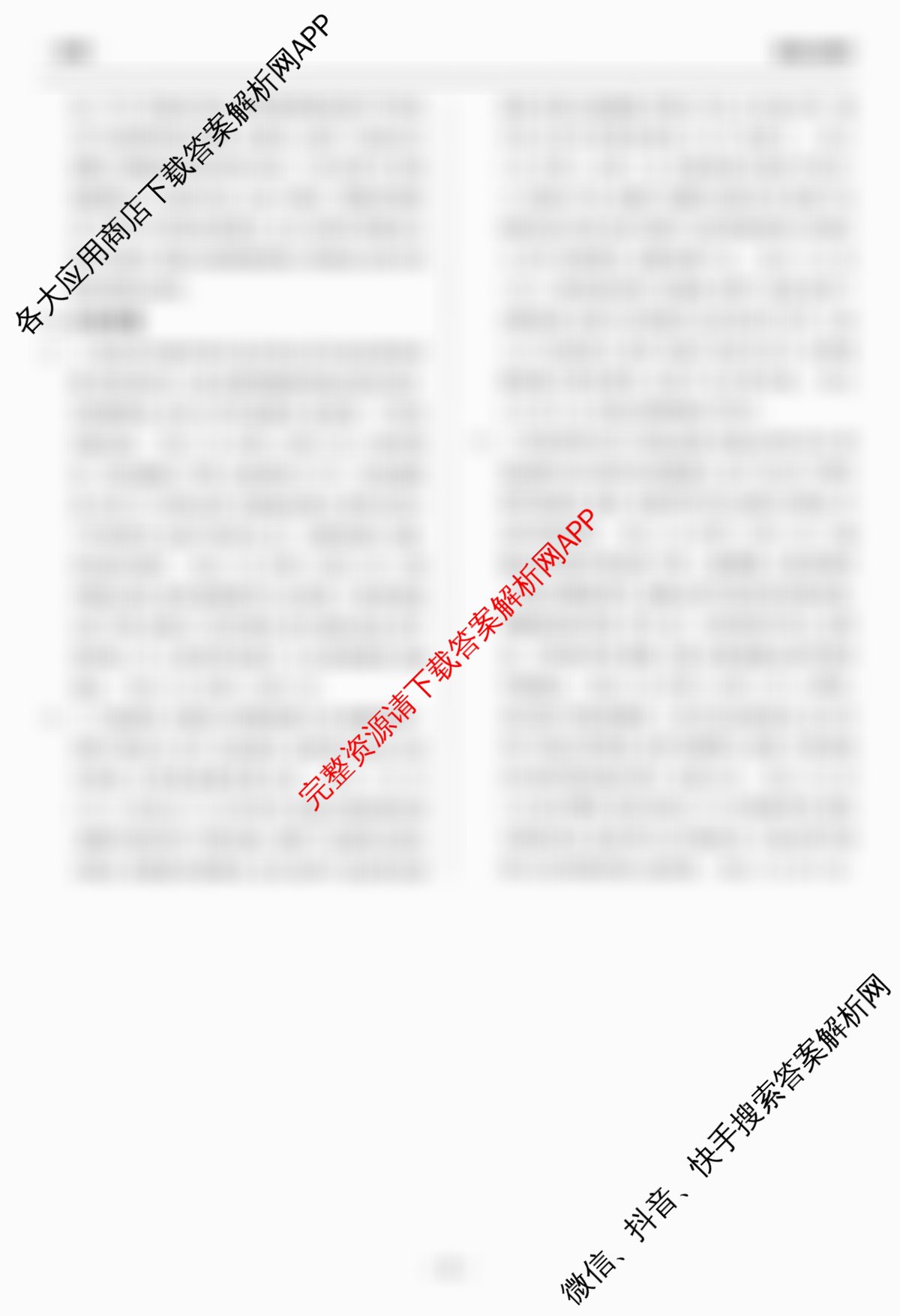 天舟高考衡中同卷2026年普通高等学校招生全国统一考试模拟信息卷(四)4各科答案及试卷: 含化学(LE) 化学(WY) 政治(河南版)试卷解析地理答案