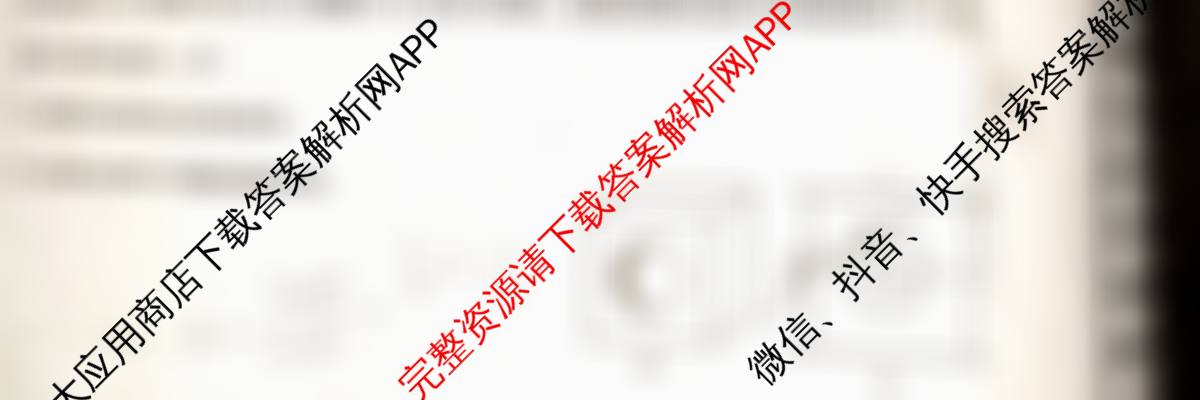 九师联盟2025~2026学年高三核心模拟卷(中)(五)试卷及答案汇总（含历史(B) 政治(D4) 生物(D2)等）物理试题
