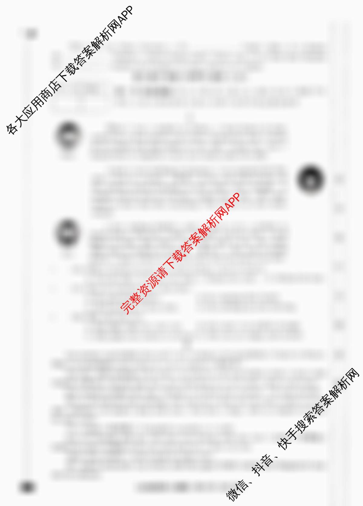 思博河北省2025~2026学年九年级第一学期第三次教学质量检测(尖括号B卷)试卷及答案汇总（含物理(人教版)、英语(人教版)、道德与法治等）英语试题