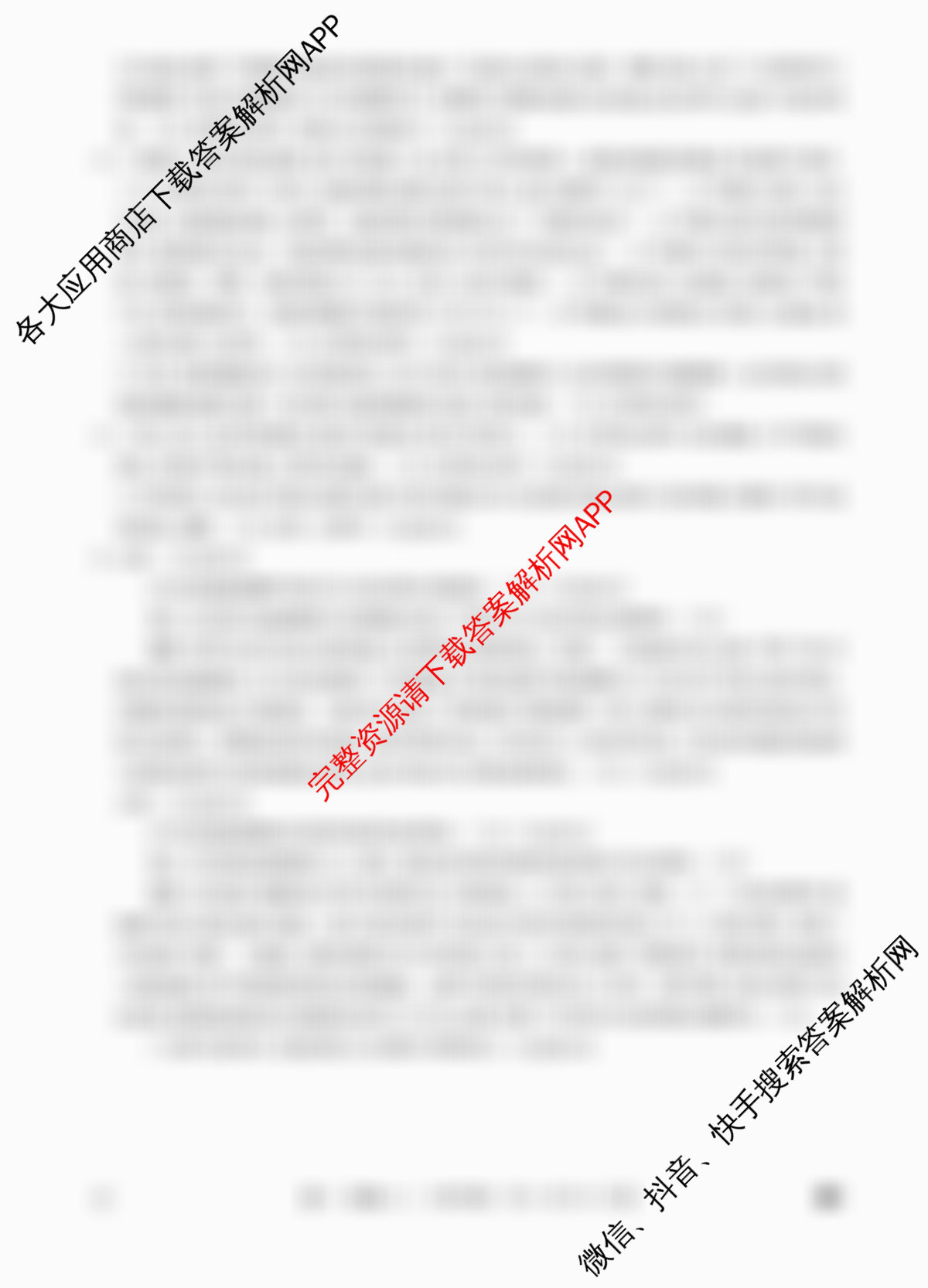 2026年全国高考冲刺压轴卷(一)1试卷及答案汇总(已更新地理(B1) 地理(湖南) 历史(河南)等67份)历史答案