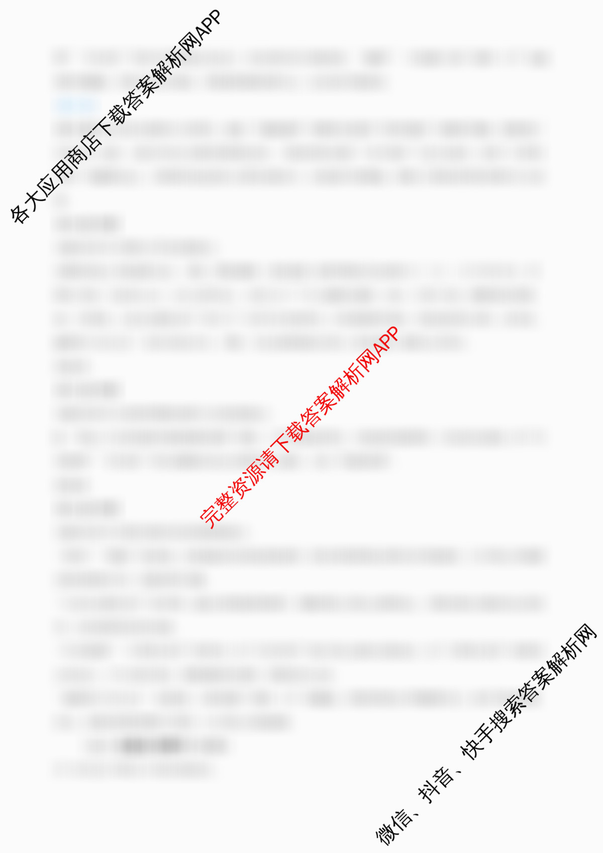成都市列五中学2025-2026学年度(上)阶段性考试(一)高2025级试卷及答案汇总(含物理、英语、生物等)语文答案 成都市列五中学2025-2026学年度(上)阶段性考试(一)高2025级试卷及答案汇总(含物理、英语、生物等)语文答案