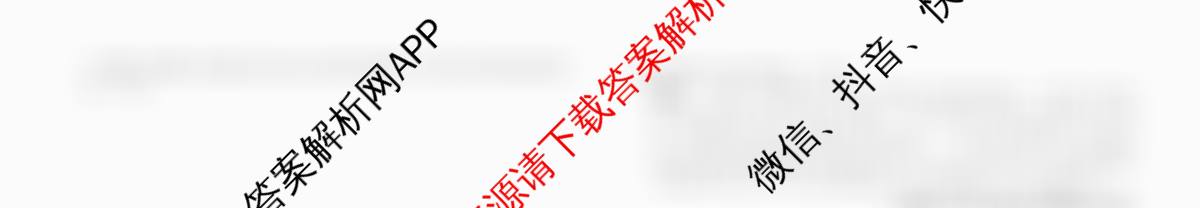 衡水金卷先享题2026年学科素养评价练(五)5各科答案及试卷（含化学(JS)【江苏专版】 历史(CY)【重庆专版】 物理(HN)【湖南专版】等90份）历史试题