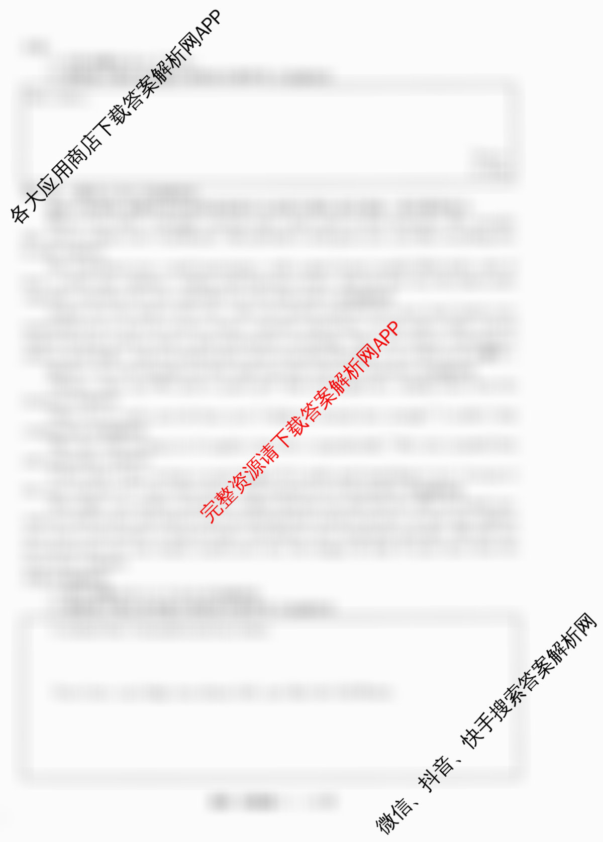 天舟高考衡中同卷2026年普通高等学校招生全国统一考试模拟信息卷(一)1（35科全）英语试题
