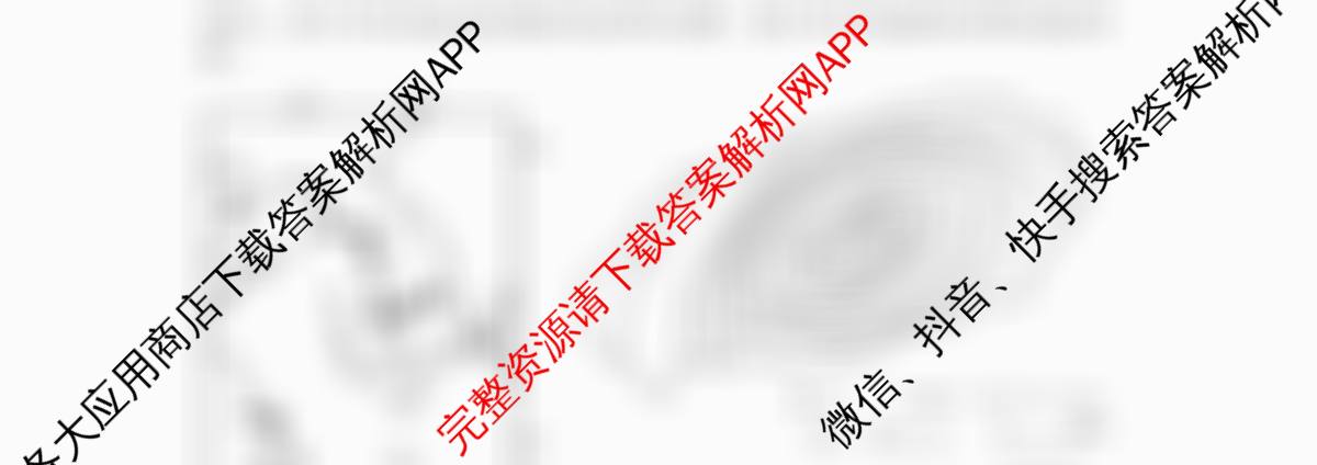 辽宁省2025-2026(上)高三8月月度质量监测暨第零次诊断测试试卷及答案汇总: 含物理、数学、历史试卷解析地理试题
