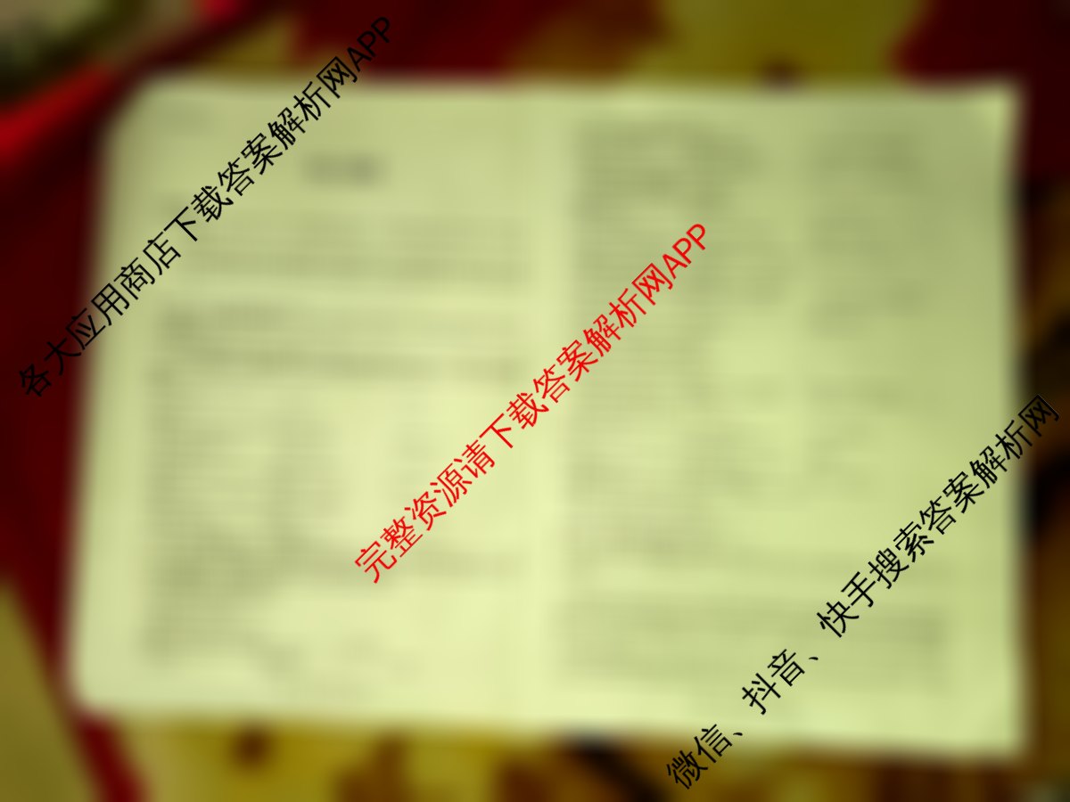 天一大联考2025-2026学年高三4月联考(SHAX202604)(4.7)各科答案及试卷(已更新政治 历史 地理等9份)英语试题