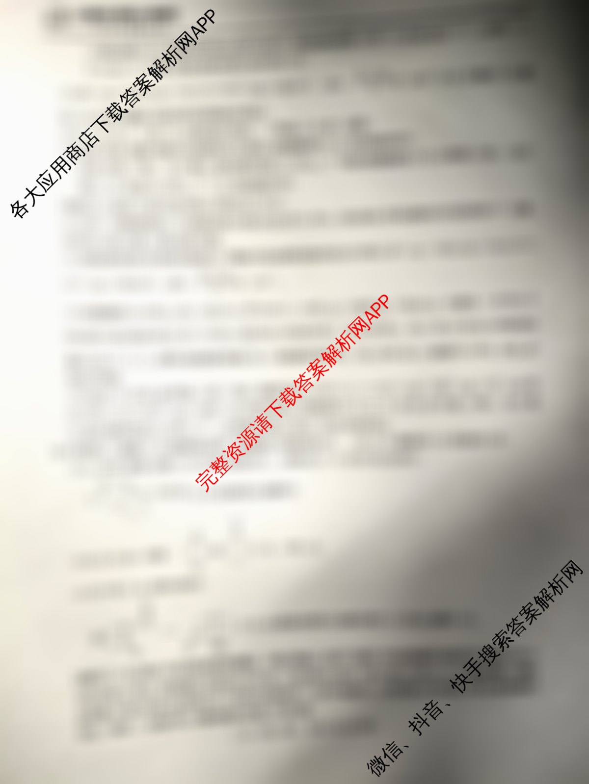 上进联考广东省领航高中联盟2025届高三下学期开学考各科答案及试卷(已更新地理、数学、语文等9份)化学答案