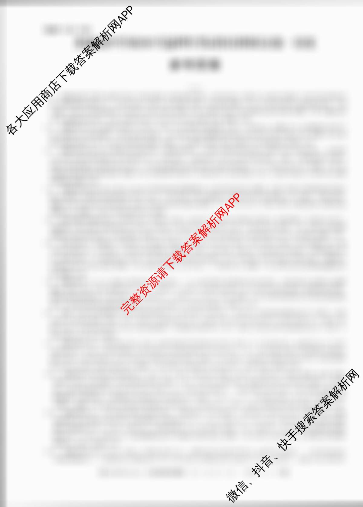 2025届普通高等学校招生全国统一考试仿真模拟金卷(一)1试卷及答案汇总: 含数学(XKB-G1-2H-EX)、物理(XKB-G1-EX)、化学(XKB-G6-EX)试卷解析历史答案