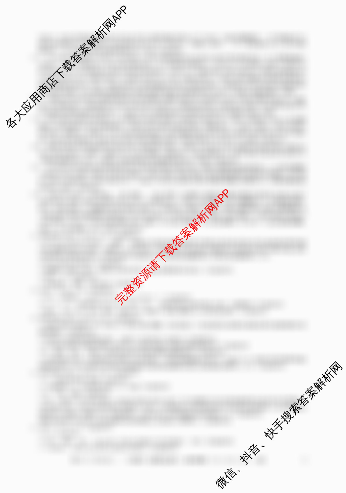 2025~2026学年度高二高中同步月考测试卷(一)试卷及答案汇总: 含历史(选择性必修1 国家制度与社会治理 RJ) 地理(选择性必修1 RJ) 化学(选择性必修1 RJ)试卷解析生物答案