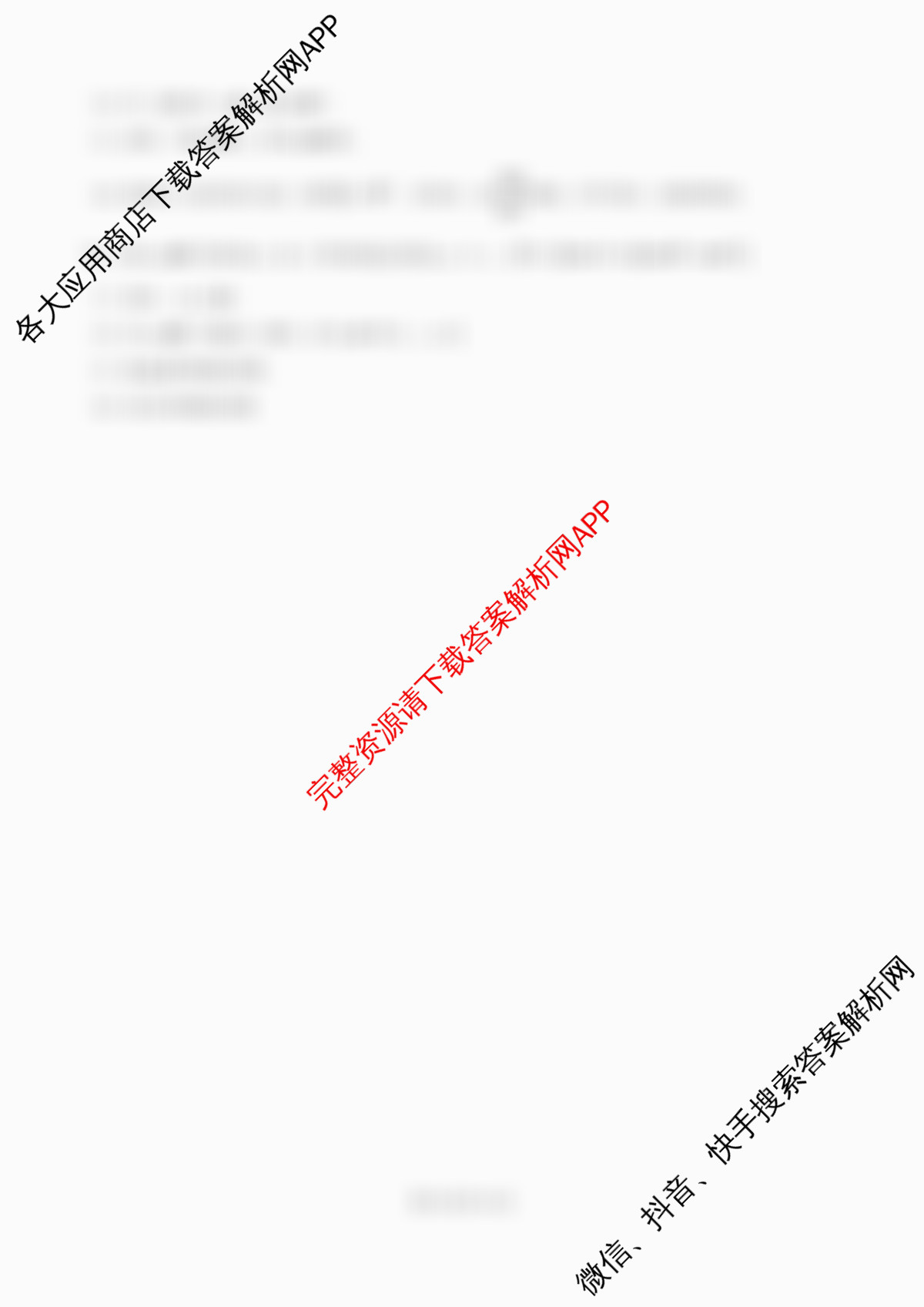 哈师大附中2024~2025学年度下学期高一期末考试（含化学 地理 数学等9份）数学试题