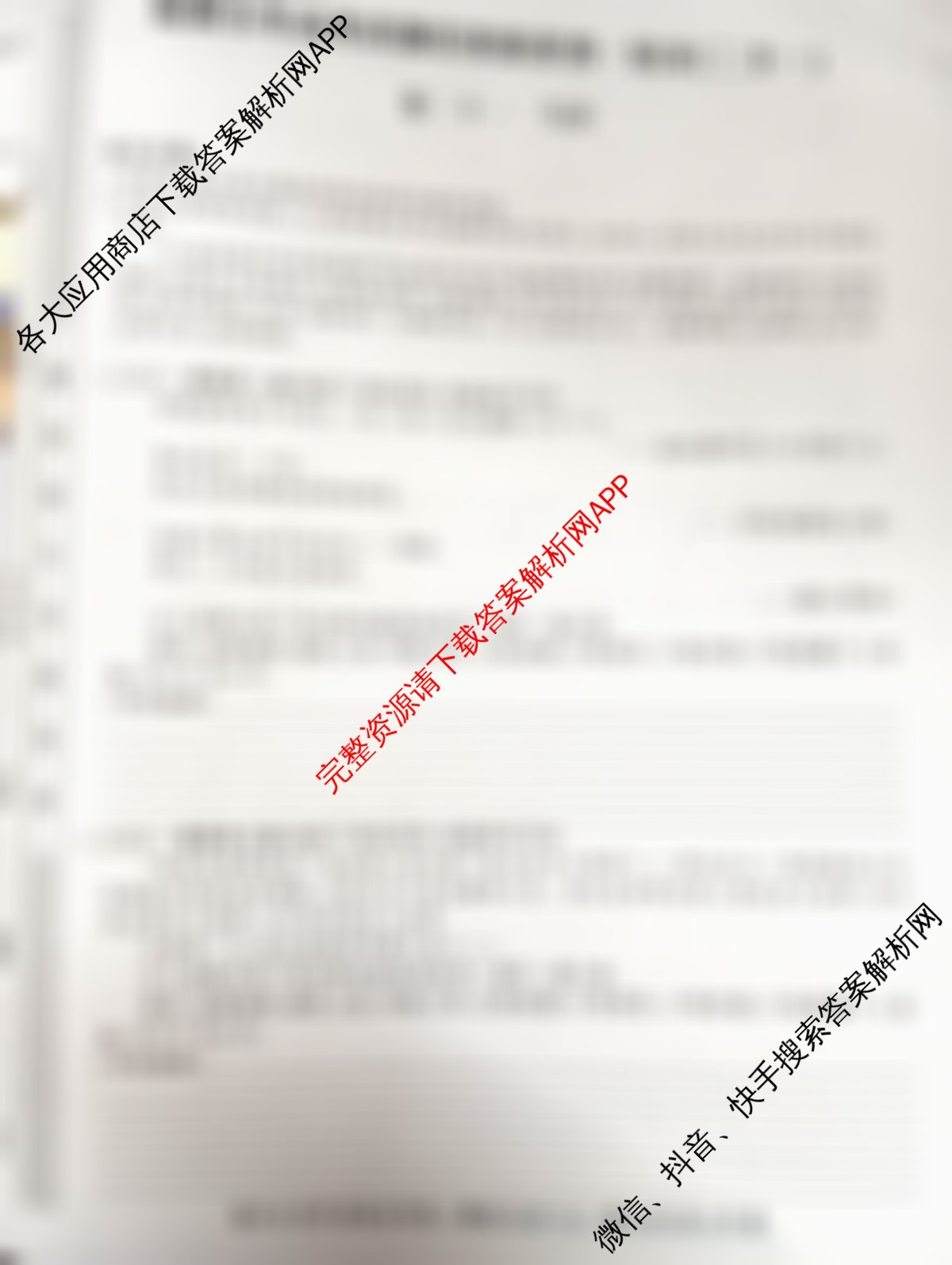 2026最新五年高考真题分类优化卷(二十一)21试卷及答案汇总（含物理、生物、数学等9份）语文试题