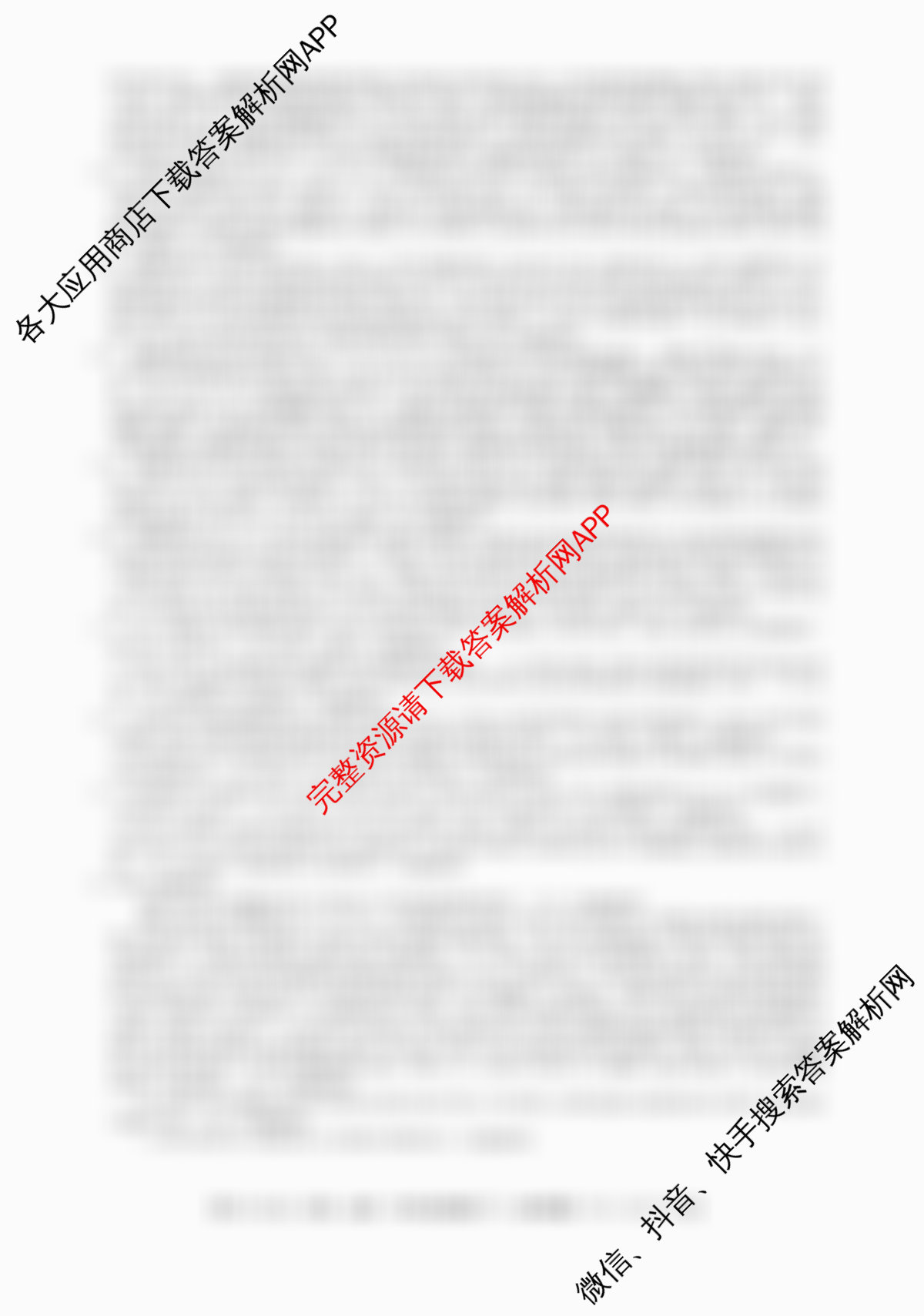 2025~2026学年度高一期末考试卷(下学期)各科答案及试卷（含政治(必修3)、历史(必修 中外历史纲要下)、生物(必修2 RJ В)等）历史答案