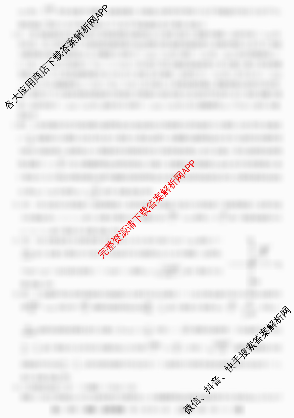 2025~2026全国名校高一第二学期期中考试试卷（含生物(必修2-RJ-G-唐)、数学(必修第二册-RJA-X-F-H-唐)、语文(必修下册-BB-X-F-唐A)等9份）物理答案