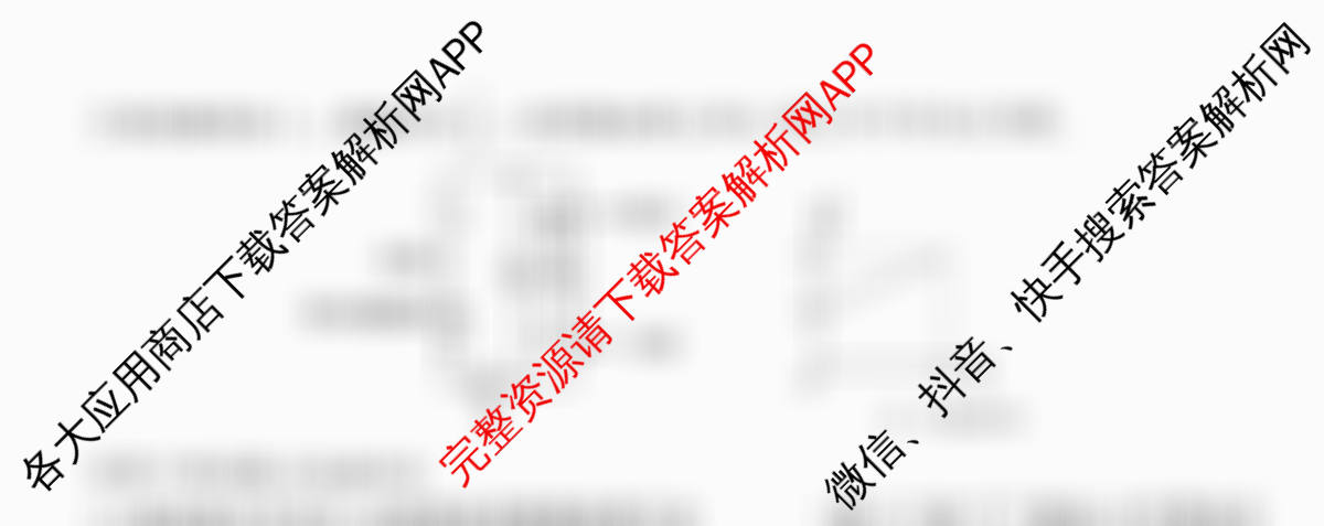 天舟高考衡中同卷2026年普通高等学校招生全国统一考试模拟信息卷(五)5试卷及答案汇总（35科全）理综试题