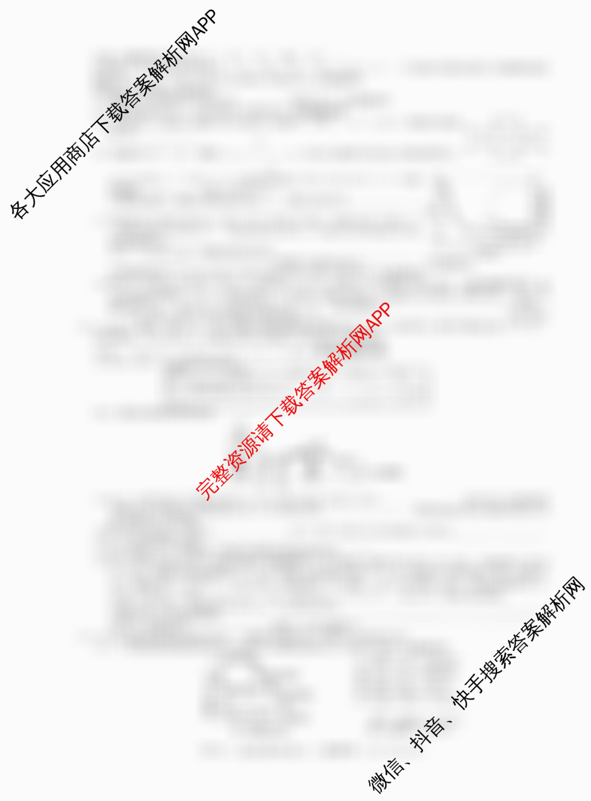 2026年普通高等学校招生统一考试最新模拟卷(五)5各科答案及试卷（40科全）化学试题