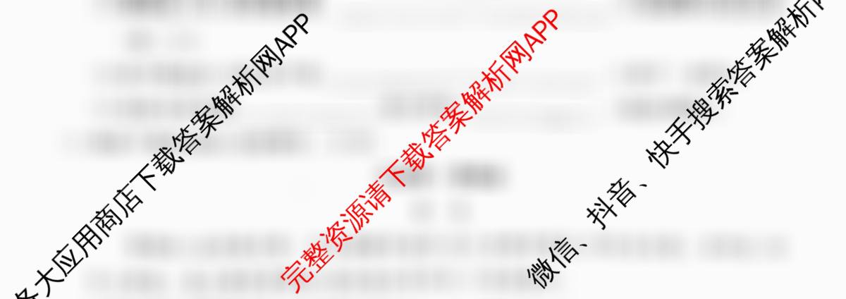 2025年湖南省普通高中学业水考试仿真试题(合格性考试)(第二次考试)各科答案及试卷: 含英语、地理、历史试卷解析语文试题